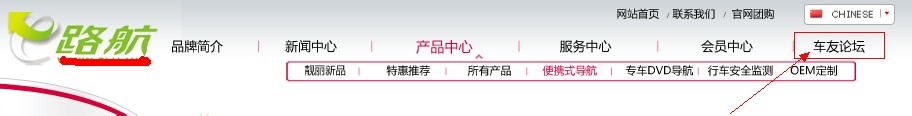 e路航地图如何升级