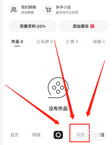 快手@过的人怎么删除