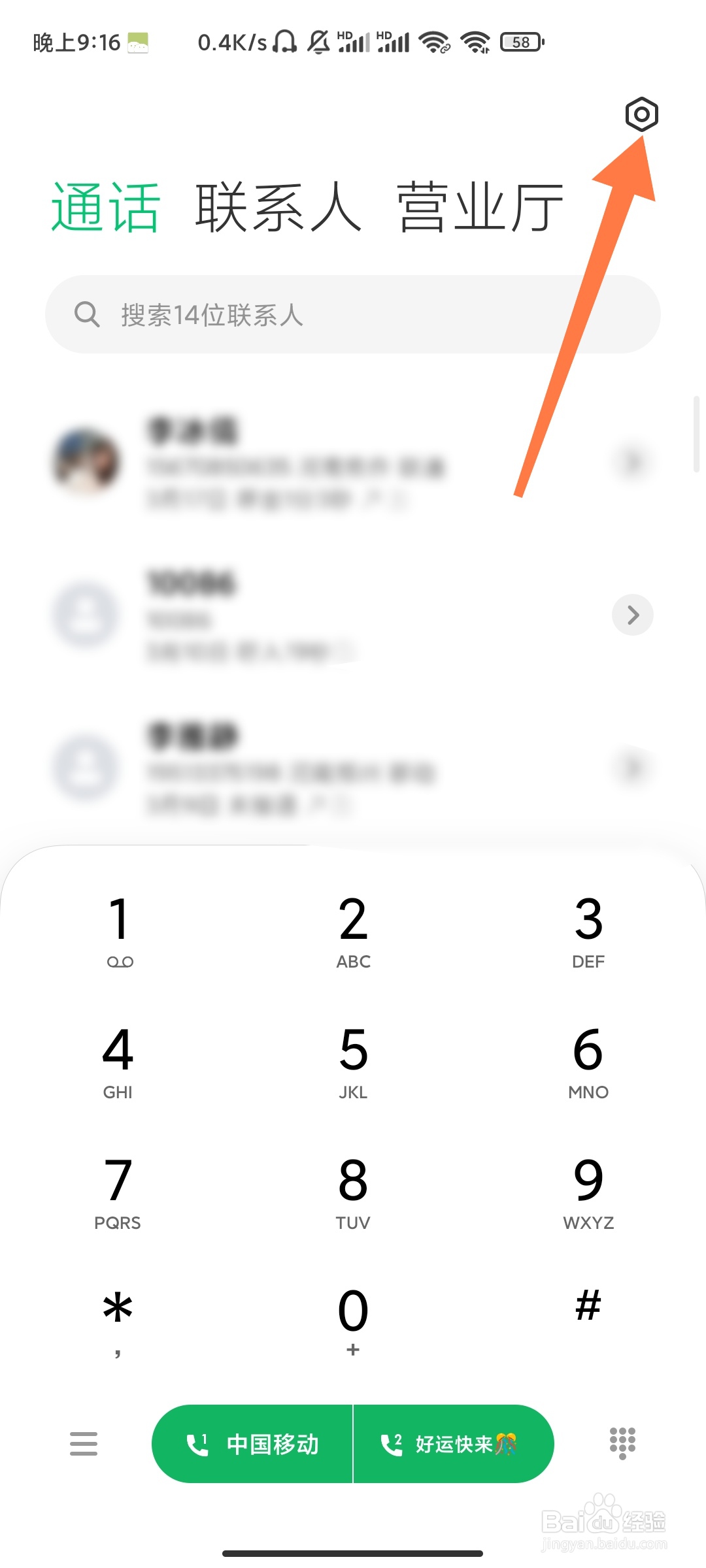 红米手机请勿遮挡听筒区域在哪关闭