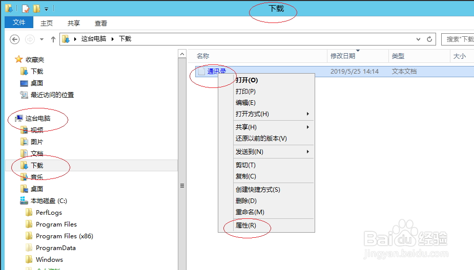 Windows server 2012 R2系统如何压缩用户文件