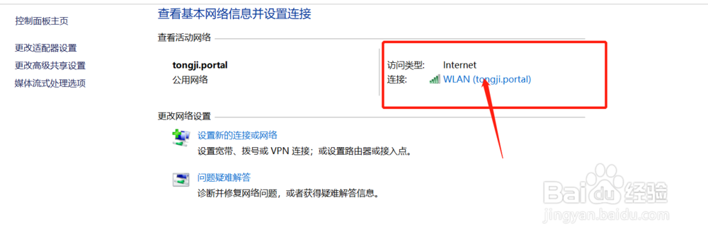 电脑微信，qq能用，其他软件都连不上网怎么办