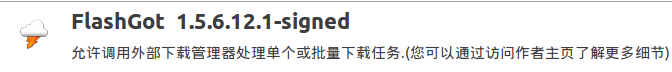 ubuntu如何安装下载工具uget+aria2