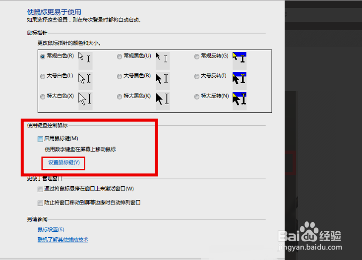 没有鼠标时,用键盘如何操作电脑