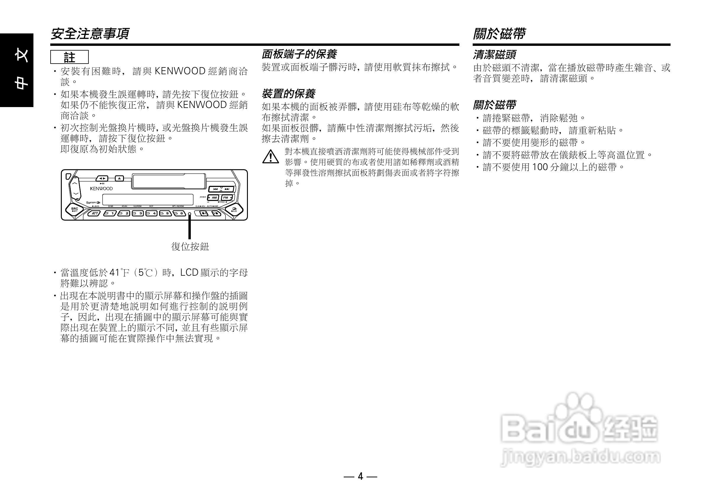KENWOOD KRC-569卡式接收机说明书:[1]