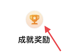 淘宝如何解锁淘宝历程
