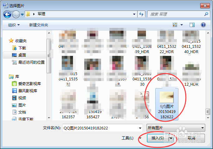 如何设置word文档的背景图