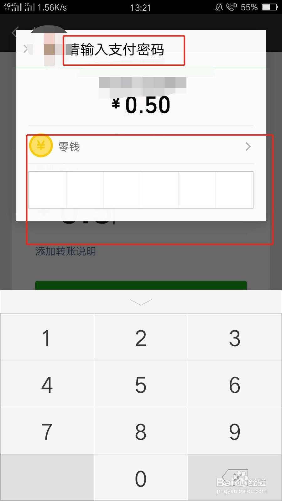 微信如何偷偷检测是否被别人删除