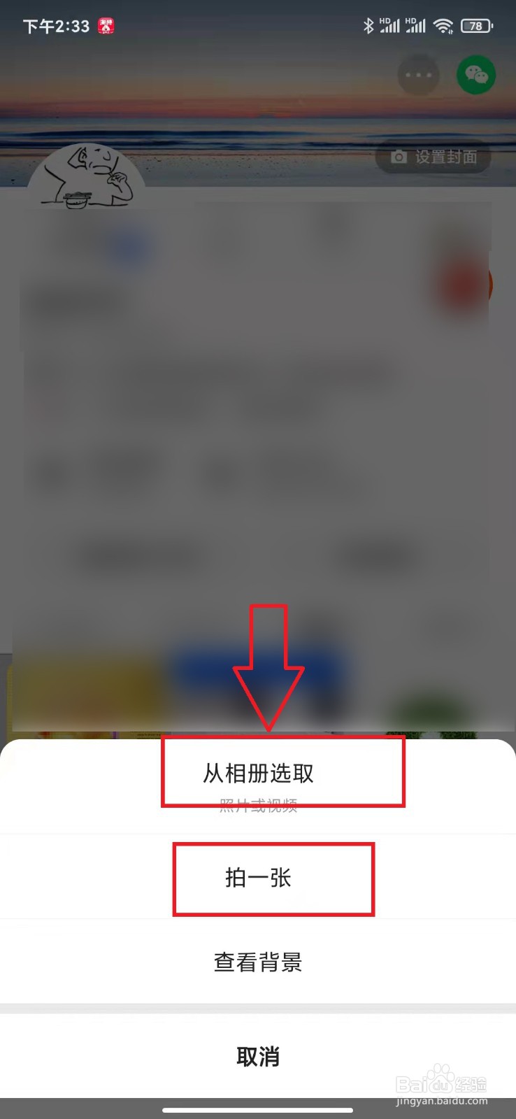如何更换快手极速版中的封面