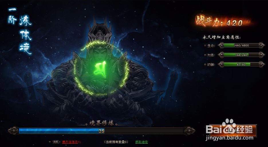 圣火明尊前期如何提升战力?