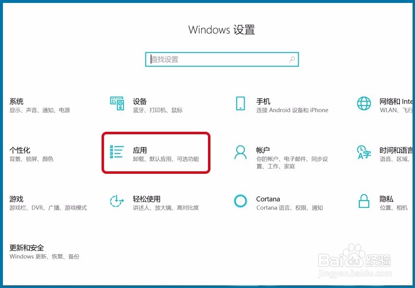 Windows10系统如何阻止后台自动安装软件？