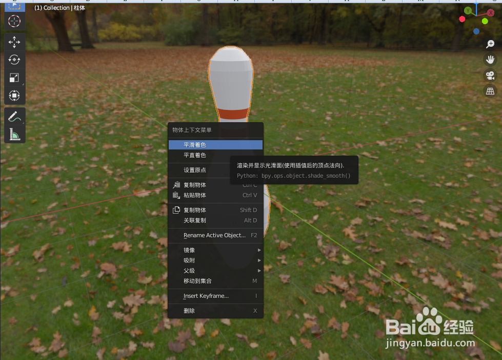 在blender2.9如何画保龄球