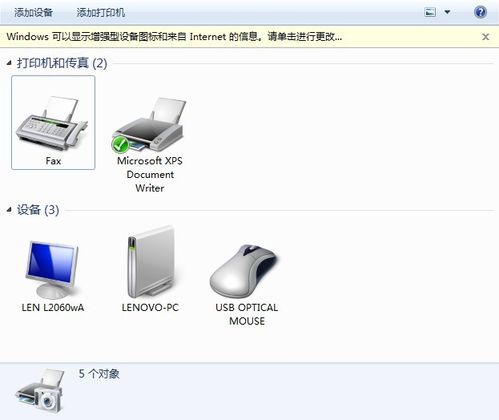 局域网打印机共享设置