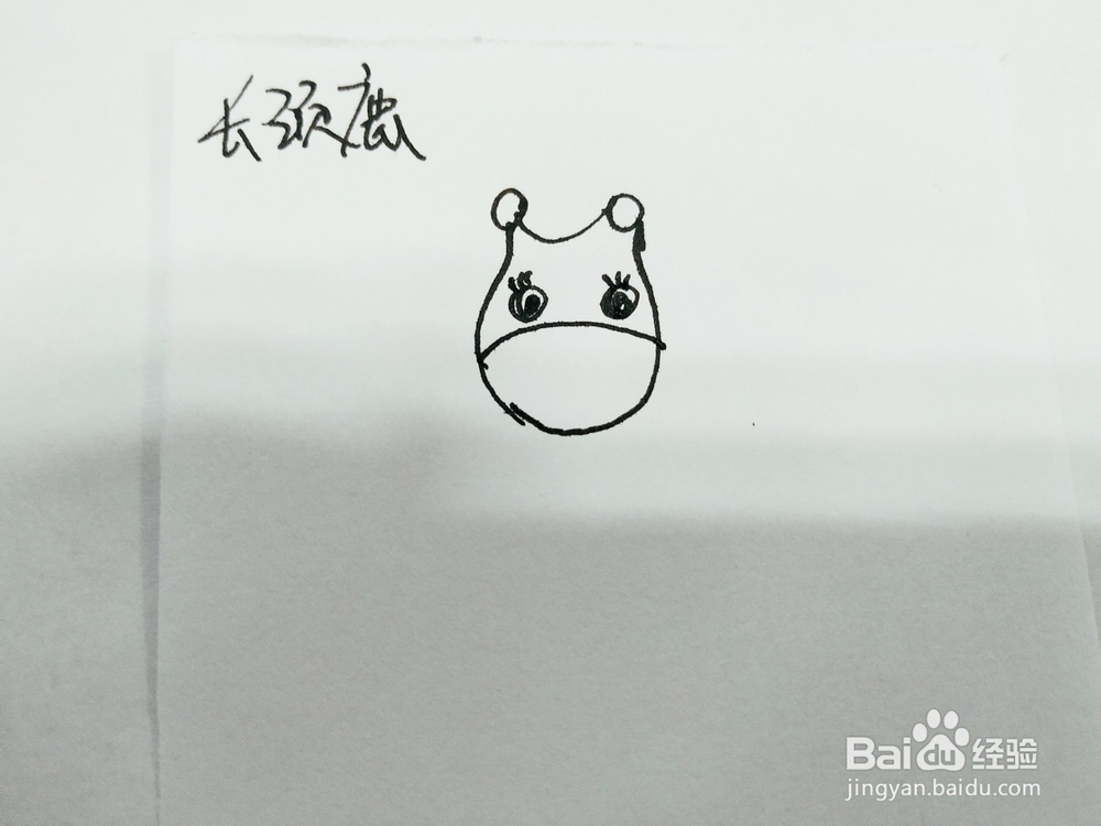 卡通小可爱长颈鹿简笔画怎么画?