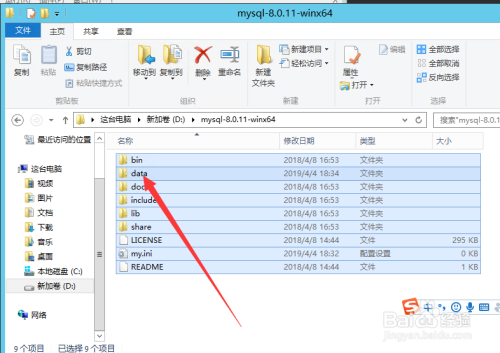 window server2012安装mysql 8.0教程1