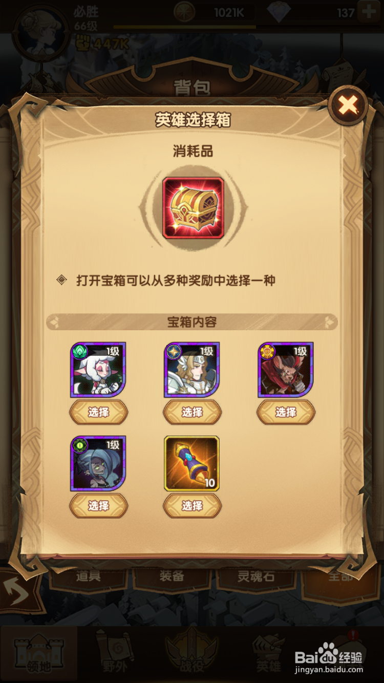 剑与远征怎么免费获得卢修斯