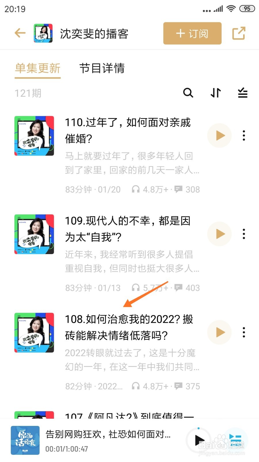 小宇宙中怎么查看如何治愈我的2022