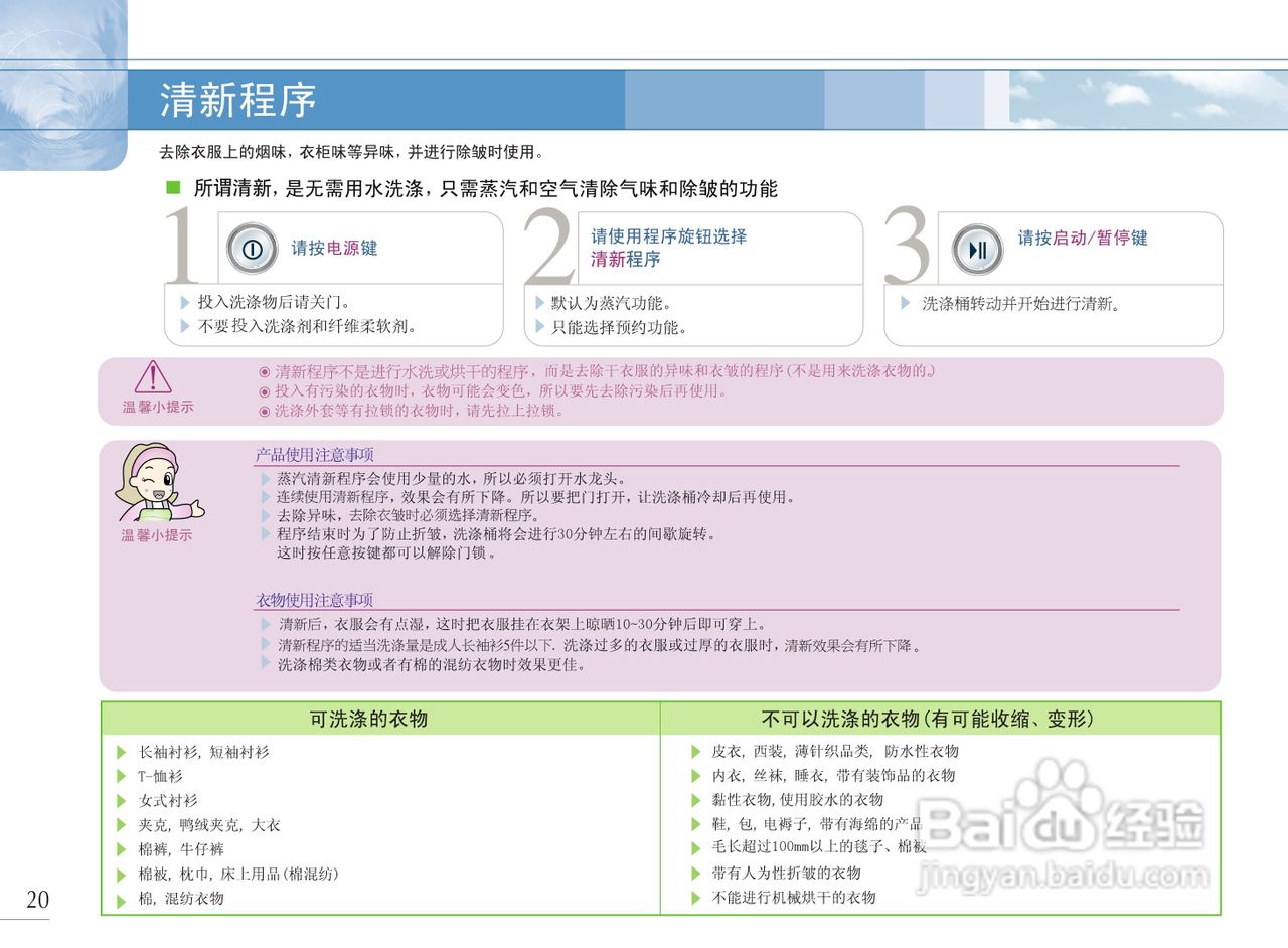 LG WD-R1028UDS洗衣机使用说明书:[3]