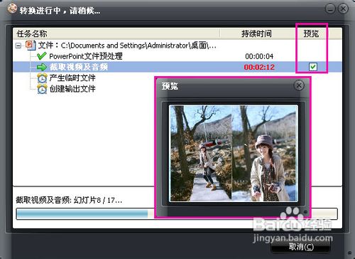 怎样将照片合成视频