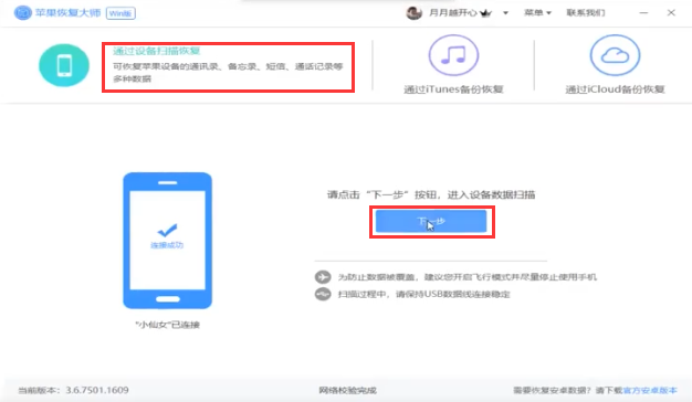 备忘录删除了怎么恢复