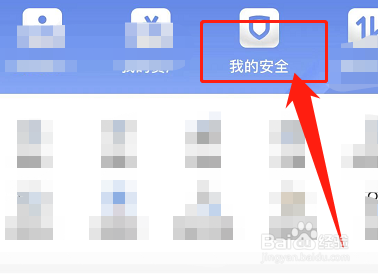 手机银行显示身份证已经注册