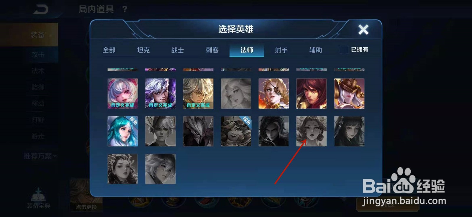 王者荣耀武则天怎么玩才厉害