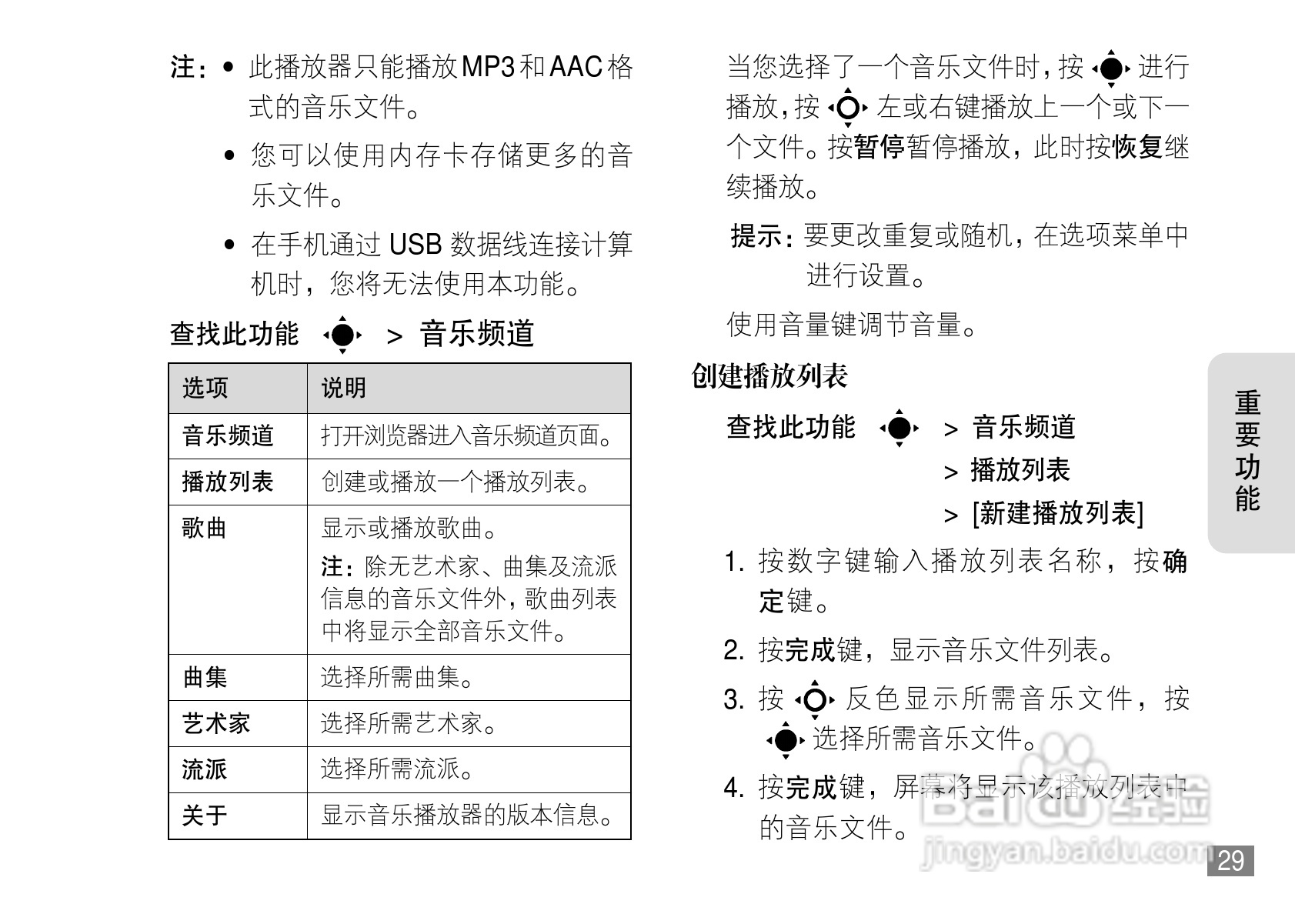 摩托罗拉L71手机使用说明书:[3]