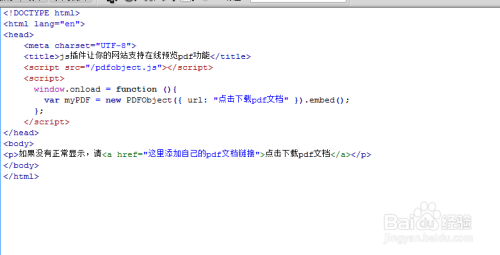 js插件让网站支持在线预览pdf功能