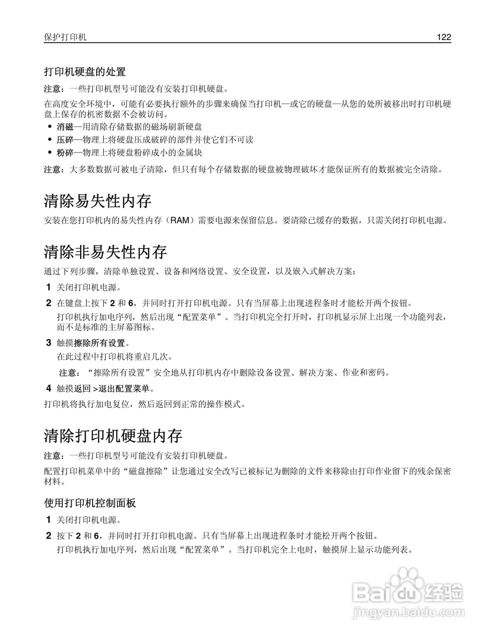 利盟CS510de彩色打印机说明书:[13]