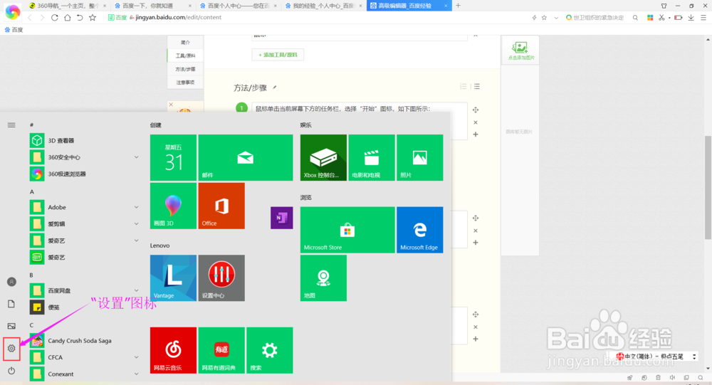 win10系统如何调整鼠标滚动幅度？