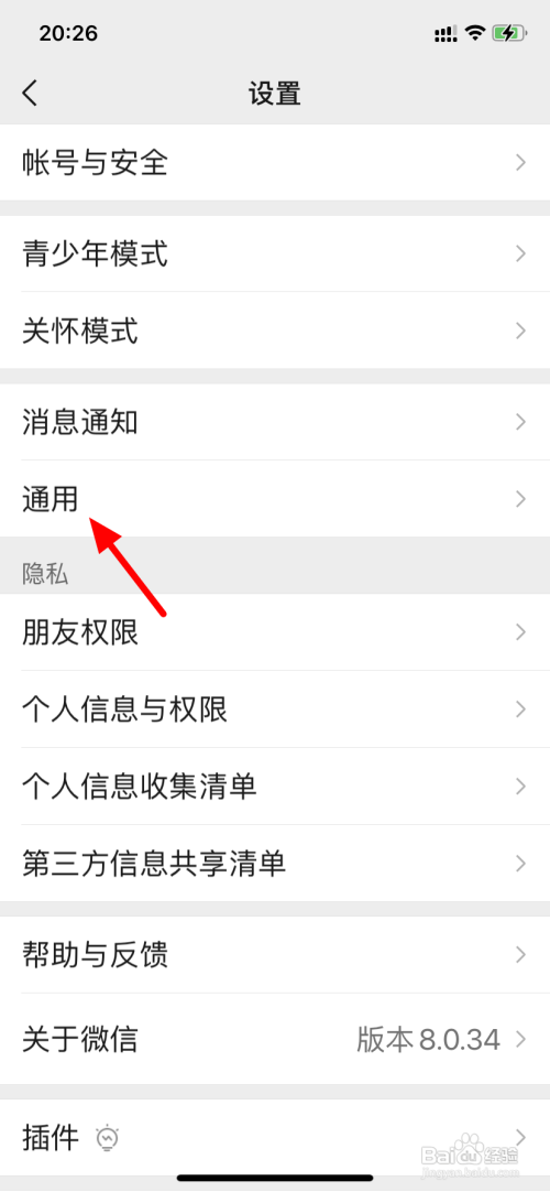 如何恢复微信聊天背景默认