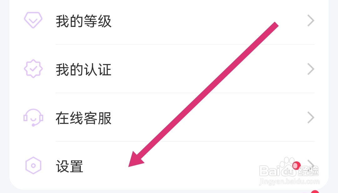 附近寻爱APP在哪清除缓存
