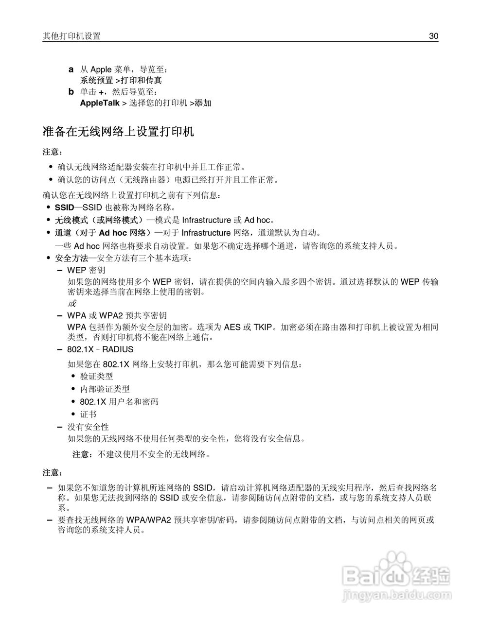 利盟Lexmark MS610de打印机说明书:[3]