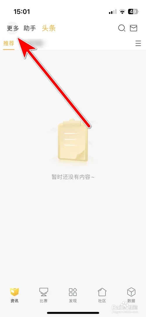 怎么查看超凡电竞我的收藏列表