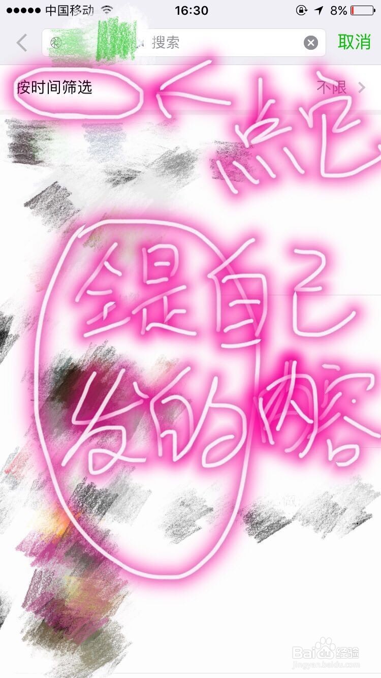 如何按时间筛选自己的微信朋友圈