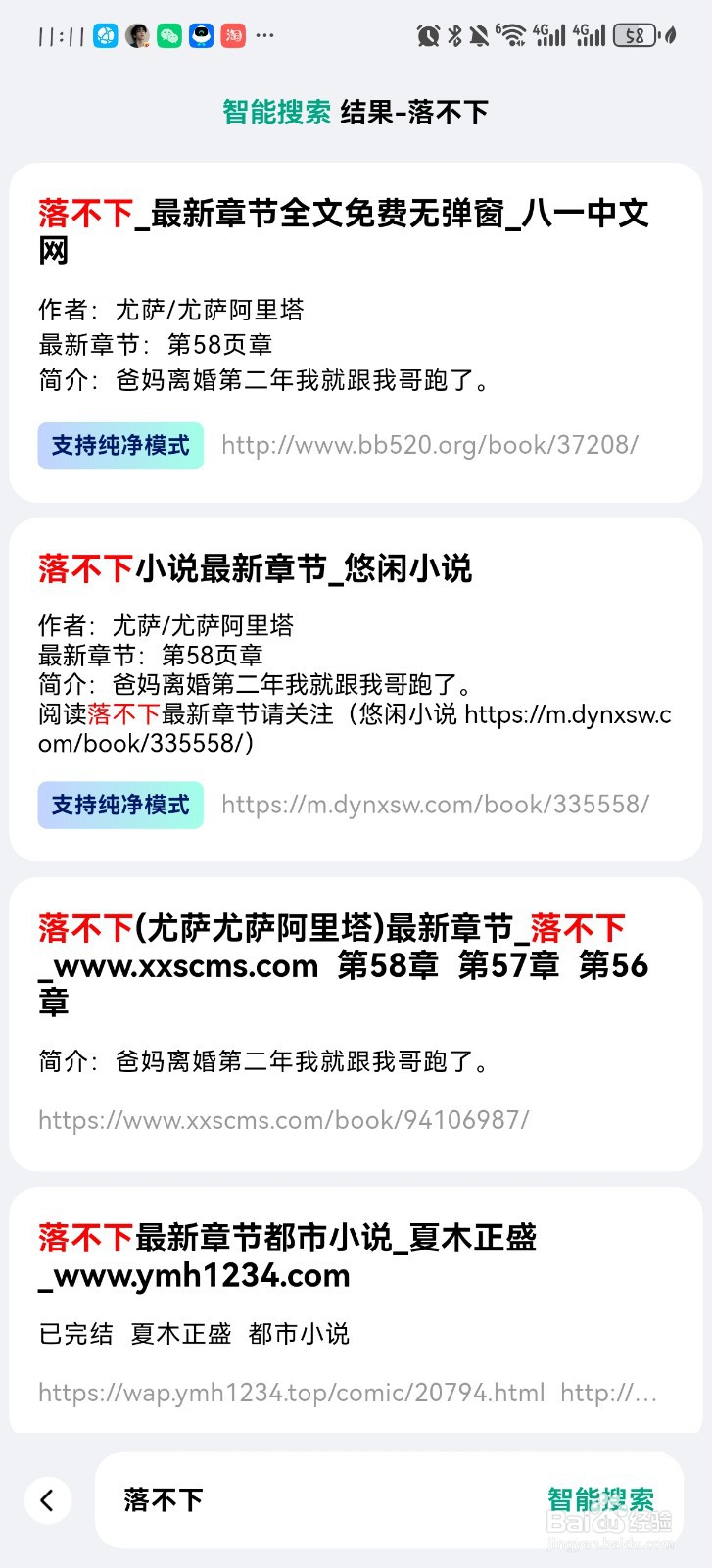 阅坊看热搜榜赚金币？