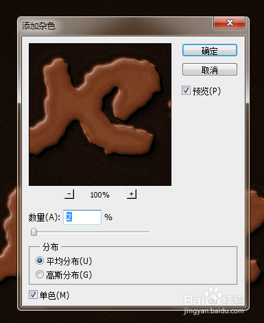 制作巧克力夹心饼干艺术效果字(22)