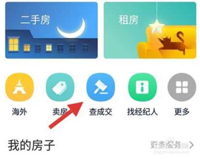 如何买到好房子