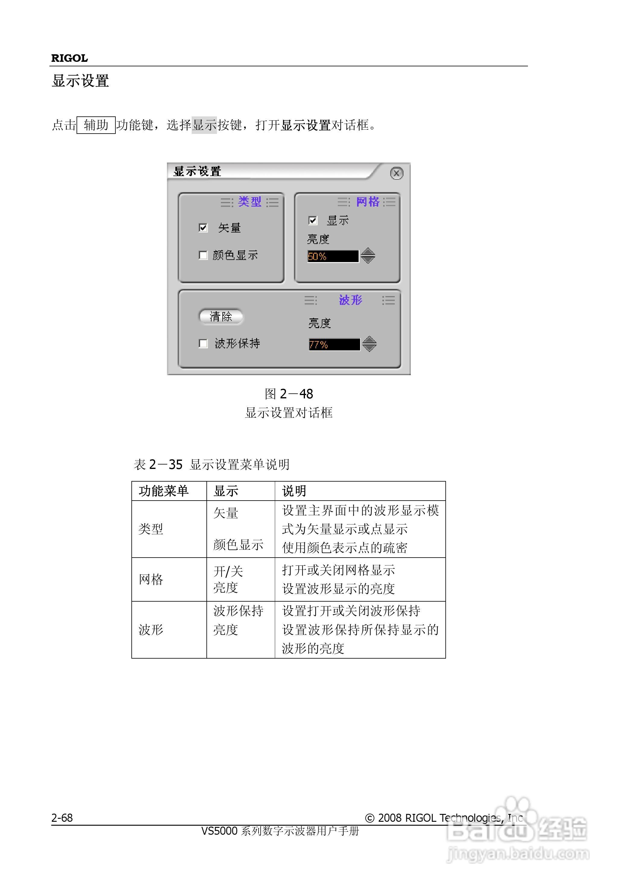 普源VS5000系列虚拟示波器说明书:[11]