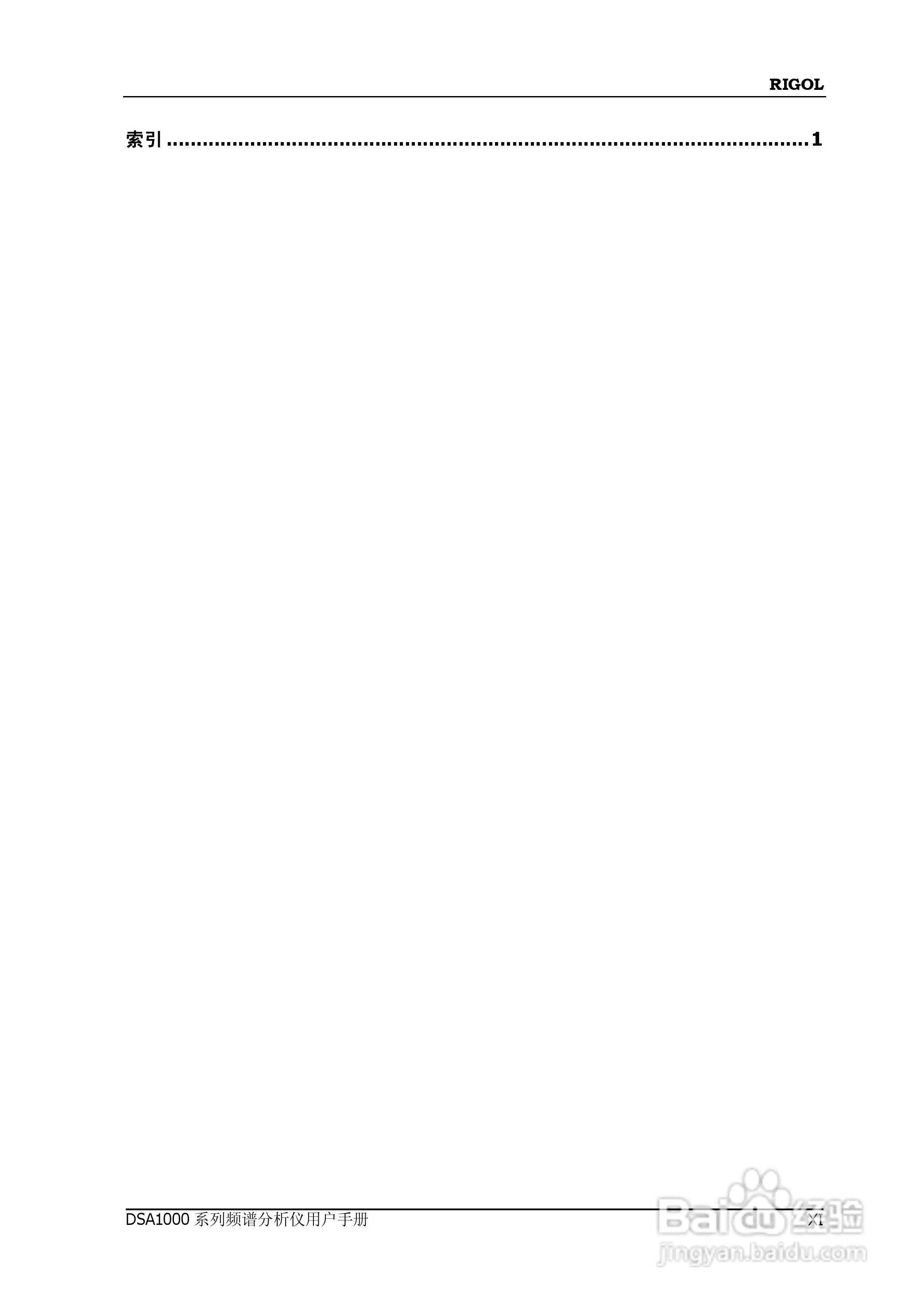 普源DSA1000系列频谱分析仪说明书:[2]