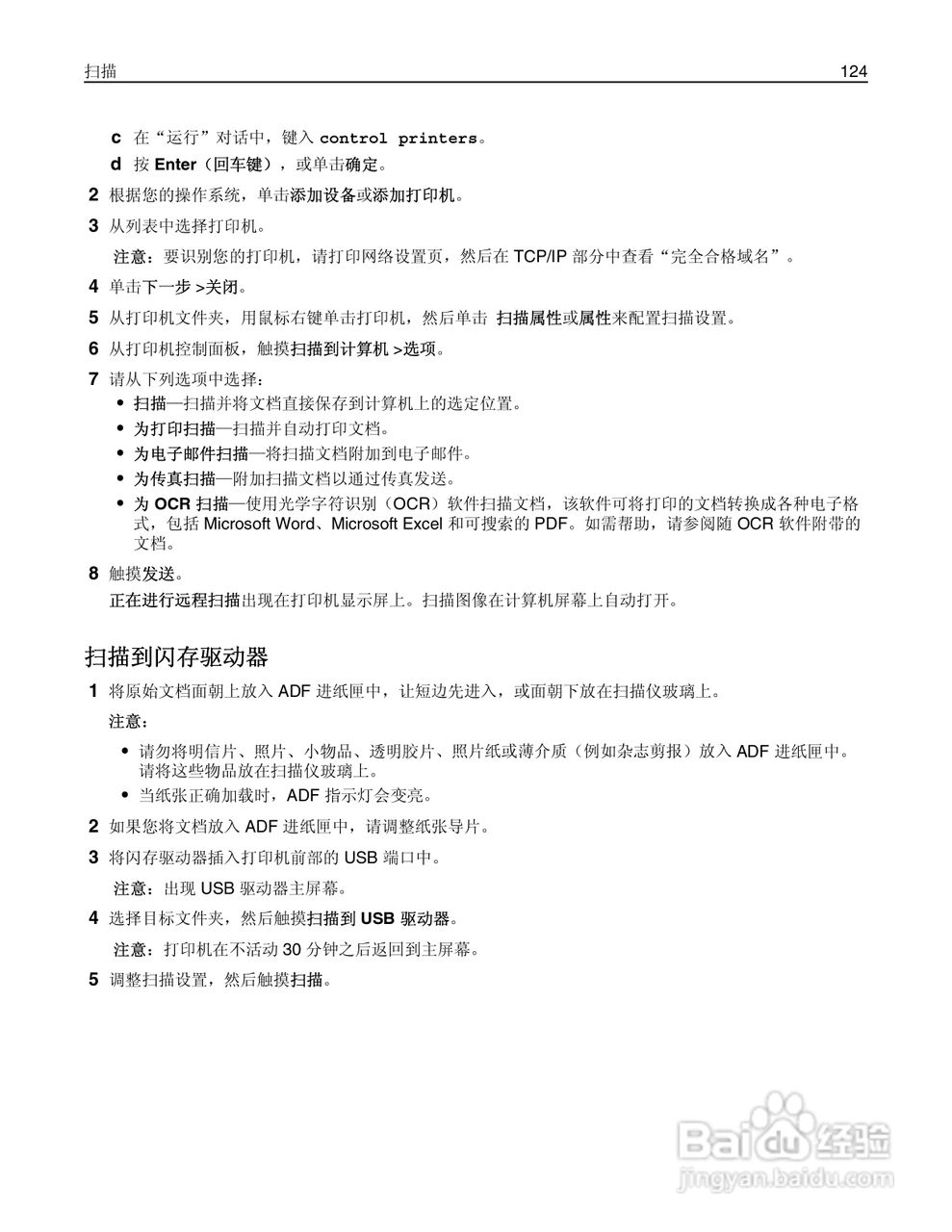 利盟Lexmark MX410de打印机说明书:[13]