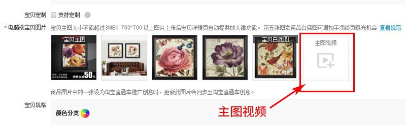 如何使用美图秀秀快速制作淘宝宝贝【主图视频】