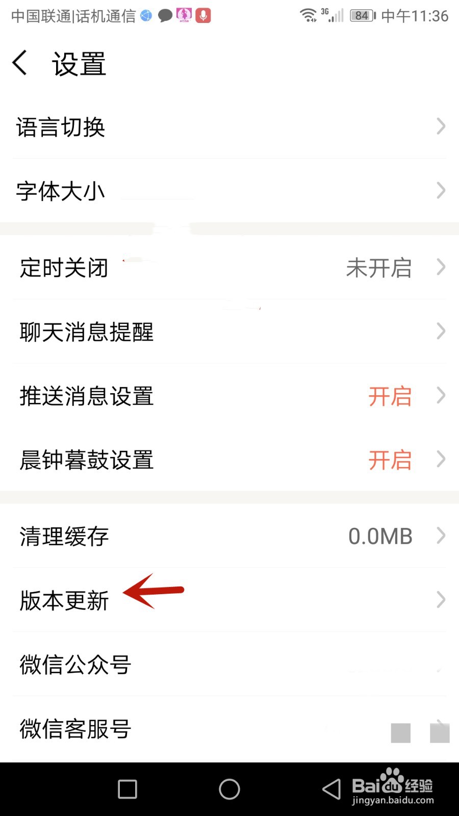 怎么检查佛经是否更新软件版本