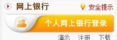 忘记网上银行密码怎么办