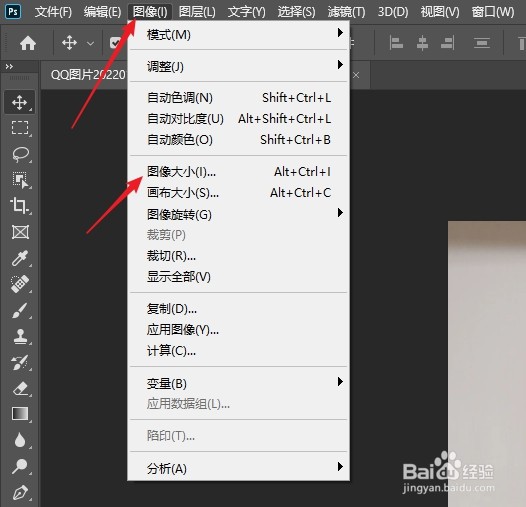 PS调整图片大小
