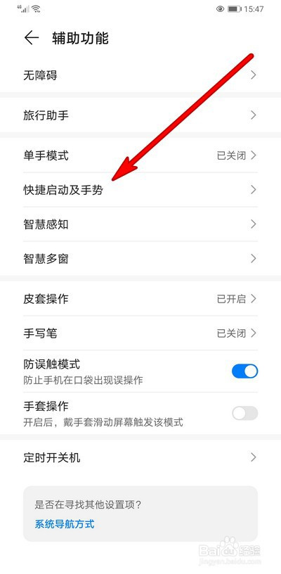 华为手机指关节怎么控制录屏