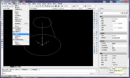 CAD三维造型中如何用放样命令画圆台