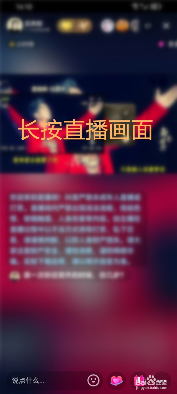 抖音直播怎么推荐给朋友