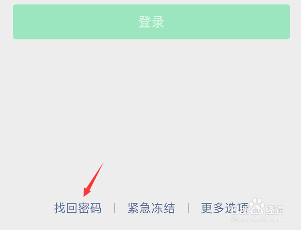 <b>微信密码忘了怎么办？如何找回登录密码</b>