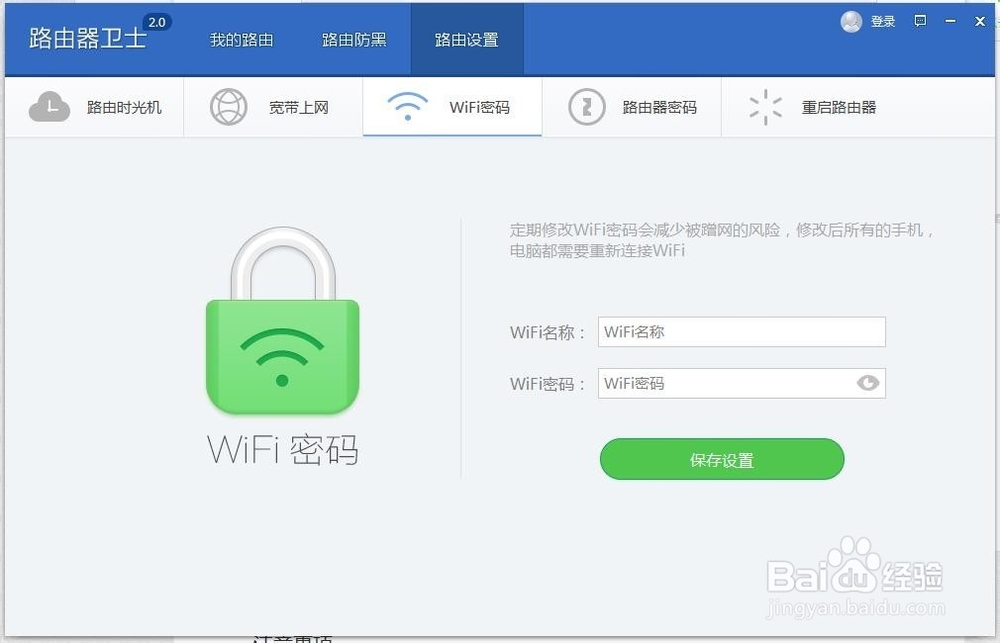 如何查看谁连了WIFI和管理蹭网者?