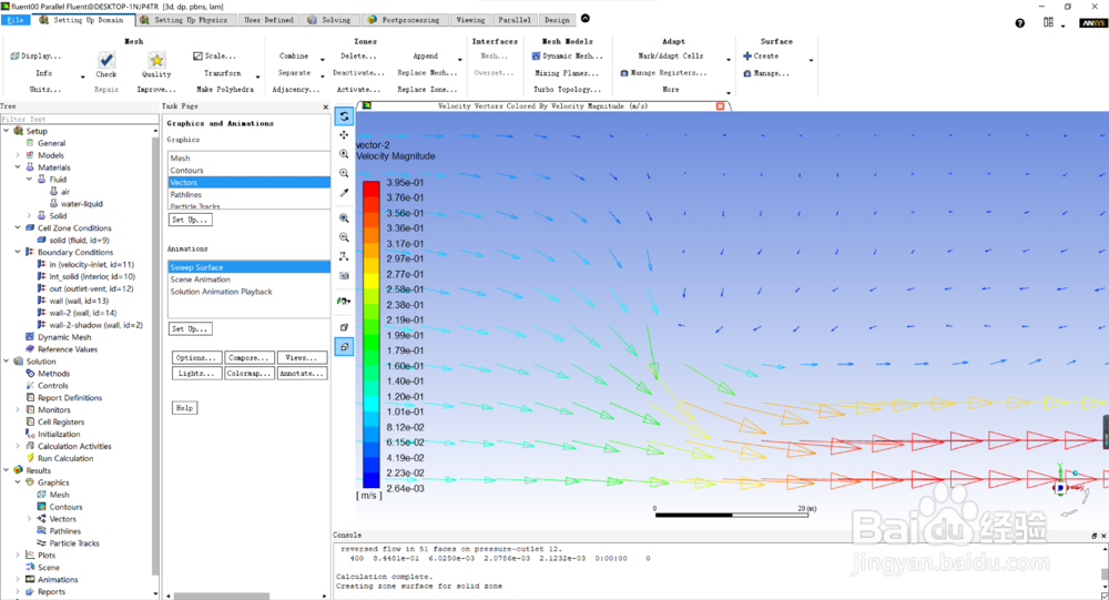 ansys icem cfd管道分析入门教程(4/4)